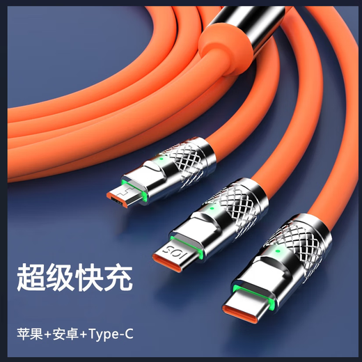 20W one-to-three data cable three-in-one fast charging data cable Type-c one-to-three data cable 1 meter 1 pack 20W fast charging-thick cable-upgraded wire core