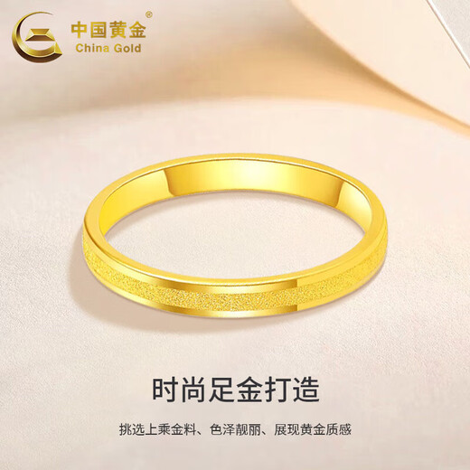CHINA GOLD plain gold ring women's pure gold star ring couple ring wedding Mid-Autumn Festival gift for girlfriend ring number 13 about 1.5g brand gift box