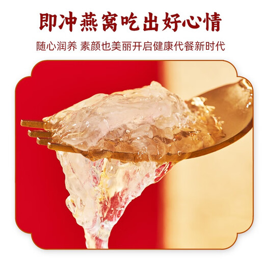 
In the inner court, you can use Beijing Tongrentang to make freshly soaked and freeze-dried bird's nest gift box to give gifts 9g of pure bird's nest each box 3.5g*6
