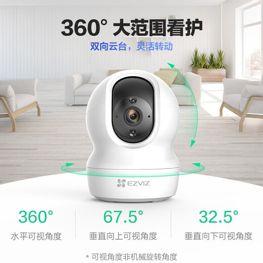 海康威视摄像头无线超清家用室内看护萤石监控器手机远程360度无死角全景 【全新升级】400万高清+一键通话 标配+16G卡(限时升级发32G内存卡)