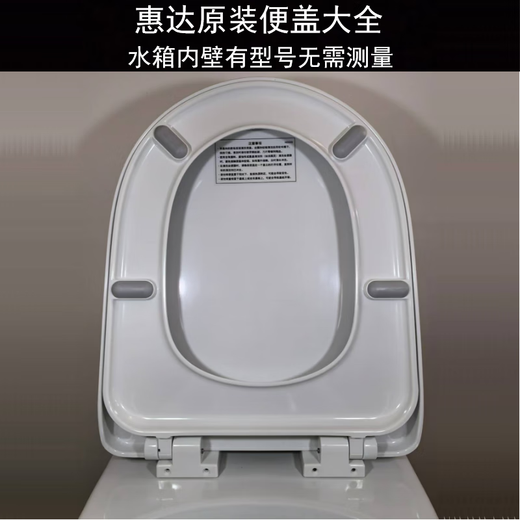 
HUIDA toilet lid U-shaped urea formaldehyde cushioning C191/161/6005 toilet lid slow down hinge toilet lid 6218/6285 toilet lid including installation accessories