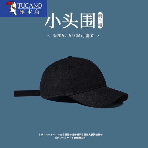 啄木鸟小号帽子男潮夏季小头围防晒帽鸭舌帽女春秋小码52小头s棒球帽ins 卡其色 S 小头围52-55cm(收藏下单送运