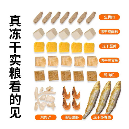 Maopan Freeze-Dried Cat Food 100% Kitten Stray Cat Blue Cat Full Price Tuna Nutritional Food Universal Four-Pin Food 5 Jin Jin equals 0.5 kg