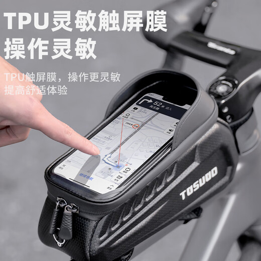 塔斯队长（TOSUOD）自行车包硬壳前梁包山地车手机包工具收纳包上管包骑行装备 黑色 