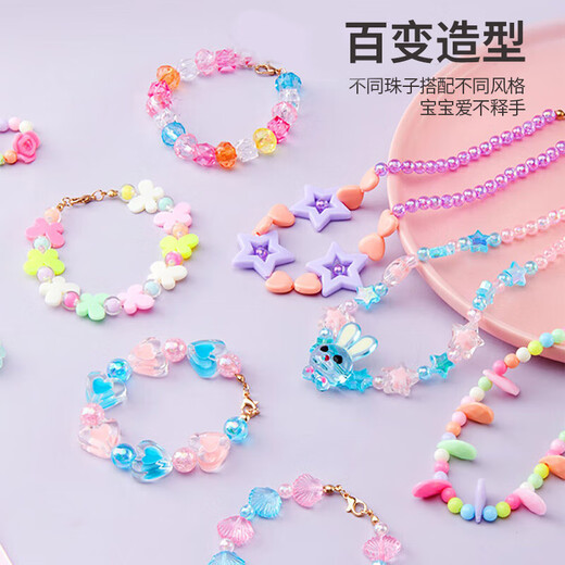 马丁兄弟儿童串珠玩具DIY手工女孩 制作手链项链儿童过家家玩具生日礼物