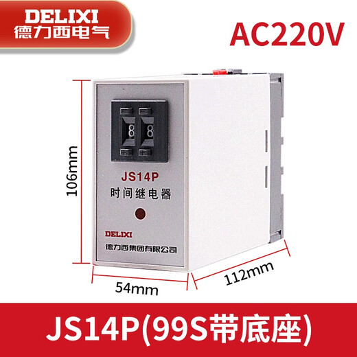 JSZ3A time relay 220v adjustable timing power-on delay controller 380v time control switch JS14P 99S (AC220V) with base