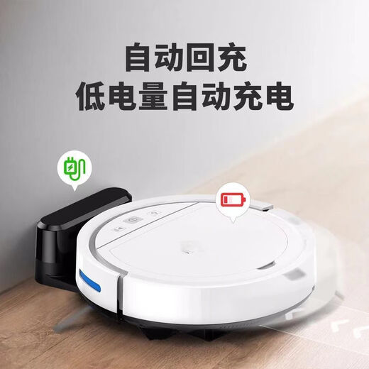 九阳佳人全新爆款智能扫地机器人全自动扫吸拖机器人三合一体全家用全智能 黑色充电款