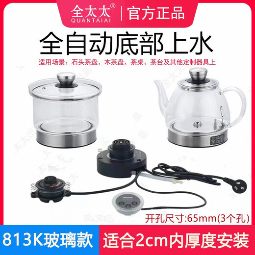 Mrs. Quan three-hole tea stove rock slab kettle embedded fully automatic water supply electric tea stove tea table tea table 813k 1L (inclusive)-2L (not included)