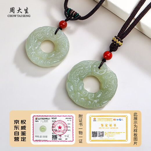Zhou Taisheng's New Year's gift, Ping'an buckle and Hetian jade pendant, blue and white jade Pixiu jade pendant, birthday gift, with certificate