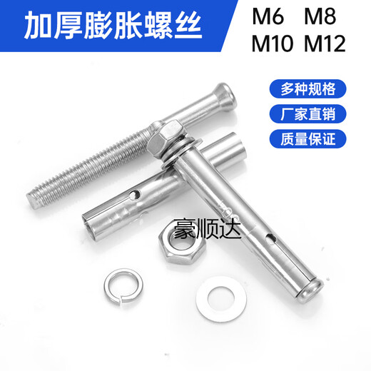 XMSJ定制钢膨胀螺丝螺栓304/201爆炸螺丝加长外拉爆管钉杆M6M8M10MM12 201-M8*12045颗 打孔10