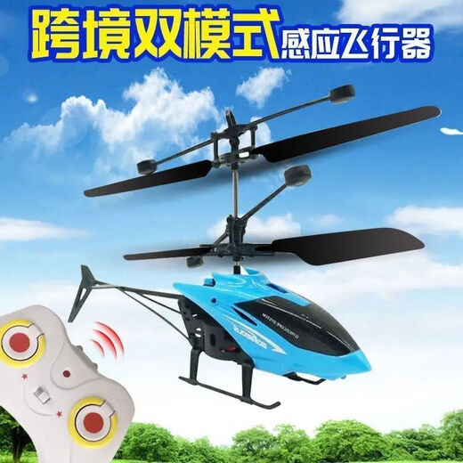 Okayson Remote télécarriéte hélicoptère Général d'anniversaire pour enfants Sentille de drone Aivronef Boy Trendy, matériau importé résistant à la chute, résistant résistant [bleu] avec télécommande