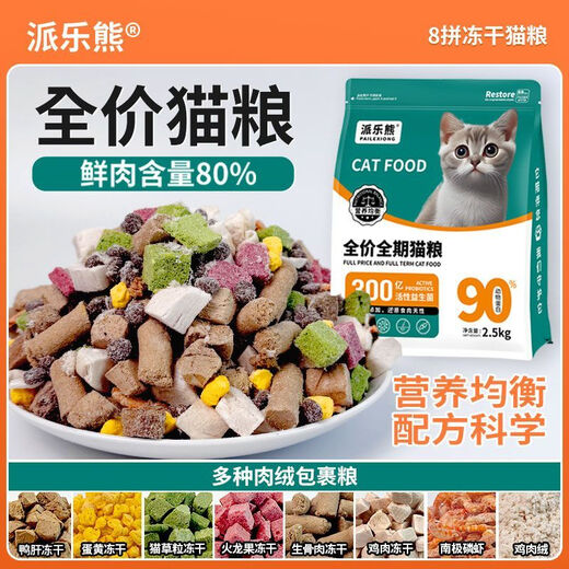 War Donkey Chicken Freeze-dried Cat Food Multi-Purpose Fattening Hair and Gills Full-stage Full-priced Cat Food Staple Food Universal Type for Beautifying and Beautiful Hair Paile Bear Pure Food No Freeze-Drying 10Jin Jin is equal to 0.5kg