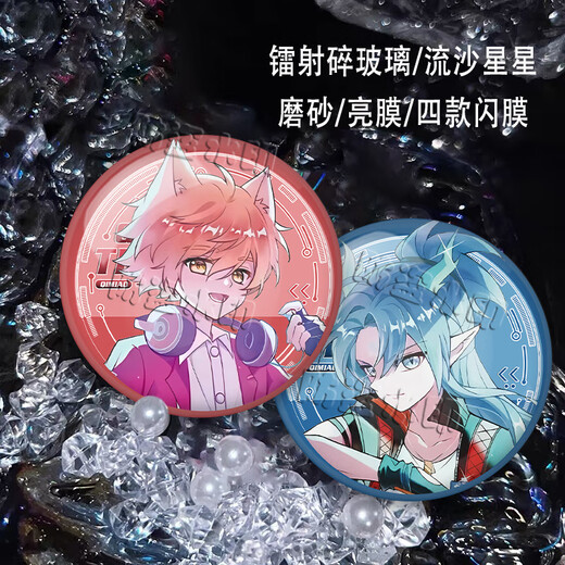 
Cool Vine Qi Miaojun Story Animation Guziba Jimao Xiao Jiulong No Utensil Dragon Qiye Peripheral Badge Collection Gift Pain Pack Qi Miaojun G13118 Laser Broken Glass-58mm