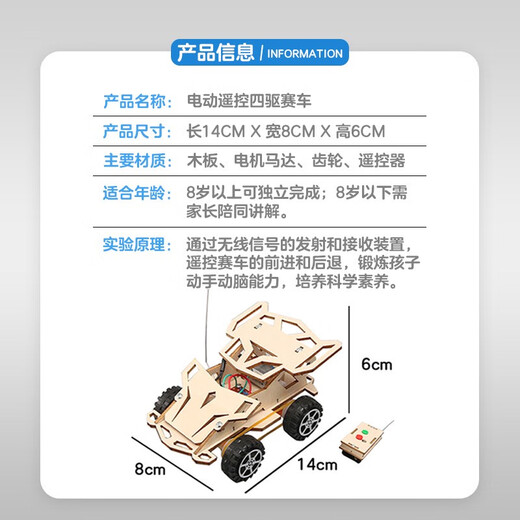 小河狸创客diy遥控车模型科技制作发明材料小学生手工玩具儿童科学实验套装 遥控赛车+大坦克+空气赛车+双引