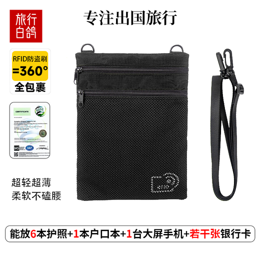 Yipinu True antirrobo RFID Bordeo de alta gama Viajes antirrobo Passport Bag Crossbody Pass Bag Card Passport Clip Bag Xuan Black 1