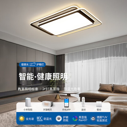 Opda Daqi Living Room Lamp 2025 New Modern Simple Home Super Bright Headlight Whole House Package Combination Zhongshan Lamps 110*70 Three Colors 2025 Hot Sale