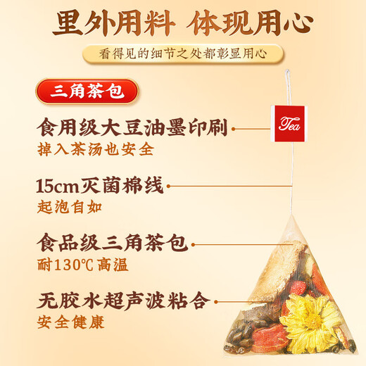 同仁堂（TRT）菊花枸杞决明子茶 菊花特级去肝火护肝茶搭养肝清肝补肾排毒