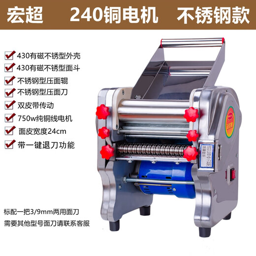 Baishuiwang Edelstahl Elektro Noodle Press Haushalt kleine kommerzielle Multifunktion Vollautomatisch Knödel Rolling Machine Baishuiwang 240 Noble Typ 750 Watt reines Kupfermotormotor