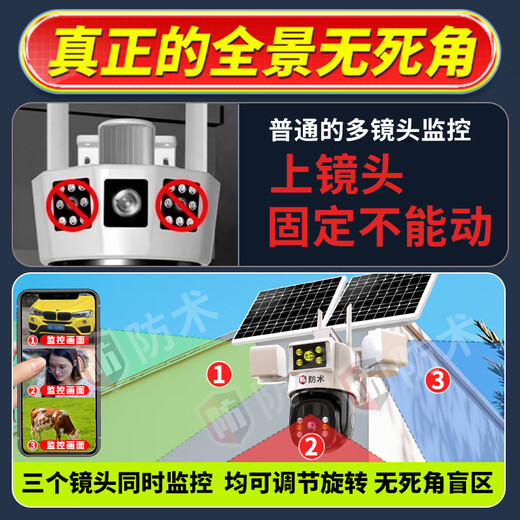 
Anti-tech 4g solar camera room outdoor lifelong traffic without electricity without connection with wifi without mobile phone remote monitor for home use 360 ​​degree panoramic view without blind spots with night vision tracking