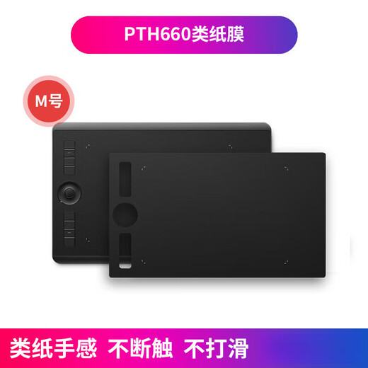 Heguan Heguan Wacom Digital Board Paper Film CTL672/472 1060 handbemalte Brett-Schutzfilm PTH660 Graphitfilm CTL671 Graphit Film Paper Touch 10 Stifte