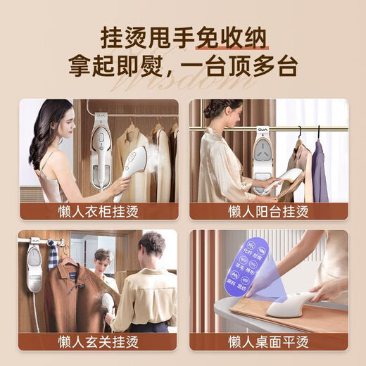 OJA手持挂烫机家用电熨斗增压蒸汽熨烫机便携式小型烫衣服神器 懒人全屋挂烫机[2+1档]-淡雅金