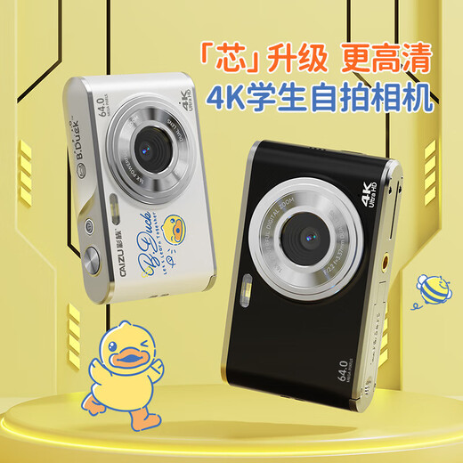 Caizu (Cazu) [Little Yellow Enten Geschenkbox] Vorder- und hintere Dual -Kamera 6400W Digitalkamera Selfie Vlog kleine Kartenmaschine Die Schüler können ihre Mobiltelefone weitergeben, um CCD -Kameras zu ersetzen