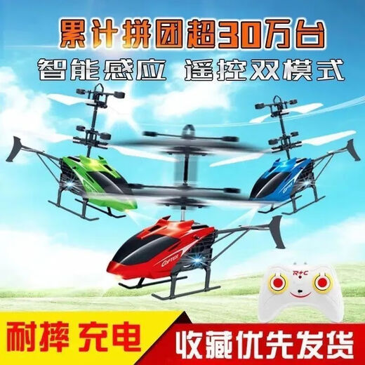 Okayson Remote télécarriéte hélicoptère Général d'anniversaire pour enfants Sentille de drone Aivronef Boy Trendy, matériau importé résistant à la chute, résistant résistant [bleu] avec télécommande
