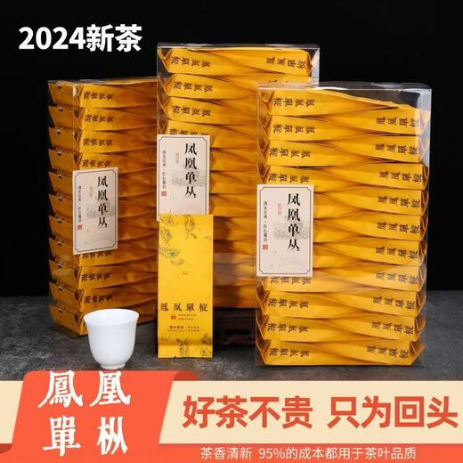 Xiaoyaoling Tea, duck shit, Chaozhou Phoenix Single Cong Oolong Tea Food and Food Bag, drink it yourself, Phoenix Single Cong 5 Foam Tasting Pack (8g*5)