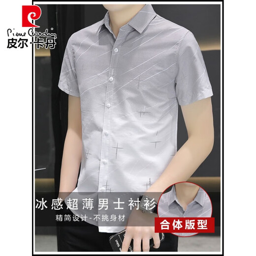 皮尔卡丹（pierre cardin）冰丝短袖衬衫男士夏季超薄款渐变色休闲衬衣半袖方领寸衫百搭帅气 844卡其色 XL