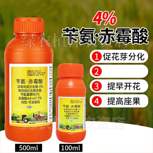 4% benzylaminopurine gibberellic acid, cytokinin, budding, flowering, flowering and enlarging fruit regulator 500g (full box of 20 bottles)