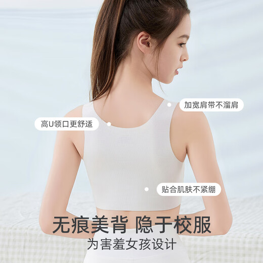 Meishi Anxuan girls underwear 7-12 years old developmental period anti-convex thin children's vest primary school students' bra stage one