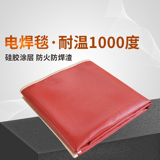 Medium silicone fire blanket for welding, temperature resistant to 1000 degrees, welding slag resistant, Mars Industrial Chemical 4S shop silicone fire blanket, special welding blanket 1.5*2.5 meters, temperature resistant to 1000 degrees