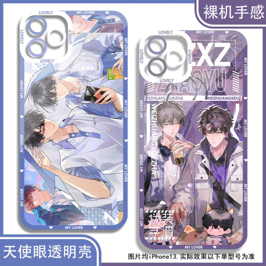 vivo伪装学渣婚礼贺朝谢俞手机壳适配荣耀100红米k70vivos20苹果16软 天使眼透明壳K15919 nova荣耀系列--型号发给客服备注