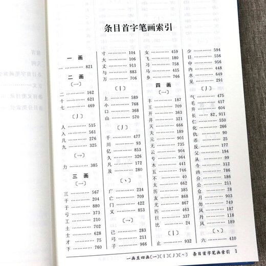 【包邮】 中国格言大辞典（精装）定价66