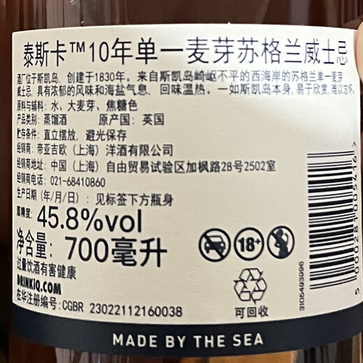 泰斯卡（Talisker)10年/风暴SR限量进口洋酒苏格兰斯凯岛单一麦芽威士忌 十年