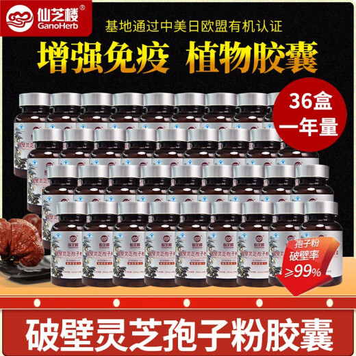Xanzhilou Cápsula de polvo de espora Xanzhilou Ganoderma Ganoderma Cápsulas de polvo de esporas 80 Cápsulas para aumentar la inmunidad entre las personas de mediana edad y las personas mayores 18 Cajas 1440 Cápsulas + Xianzhilou 20 bolsas de polvo de esporas + 1 caja Ganoderma occidental occidental