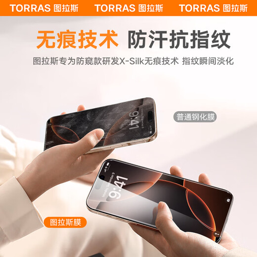 Tulas dust-free warehouse 25 ultra-clear anti-peep film suitable for iphone16pro anti-peep film anti-fall Apple 16pro tempered film anti-fingerprint no black edge mobile phone film iPhone16Pro second piece half price 8K ultra-clear without eye fatigue丨25 top equipped anti-peep film丨over 99% buyer satisfaction