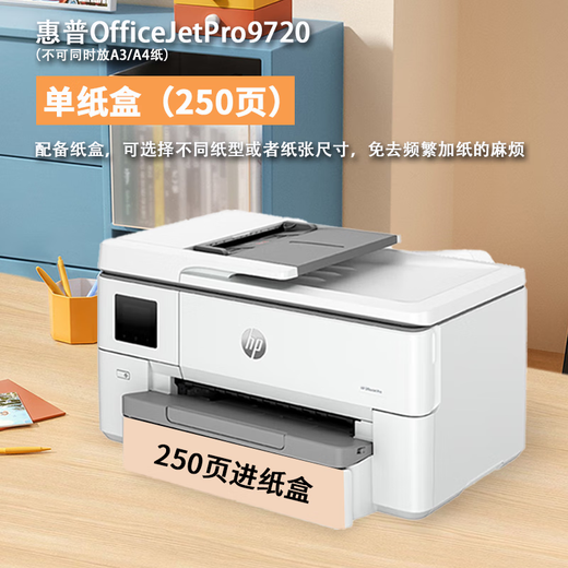 HP HP 9720 / 9730A3 Imprimante A3A4 Imprimante de couleur à jet d'encre intégré Office d'imprimante et à domicile à double face imprimerie, copie, numérisation et fax imprimante multi-fonctions HP9720 Package 2 [Standard + ensembles de cartouches à encre intérieure] Performance à coût élevé
