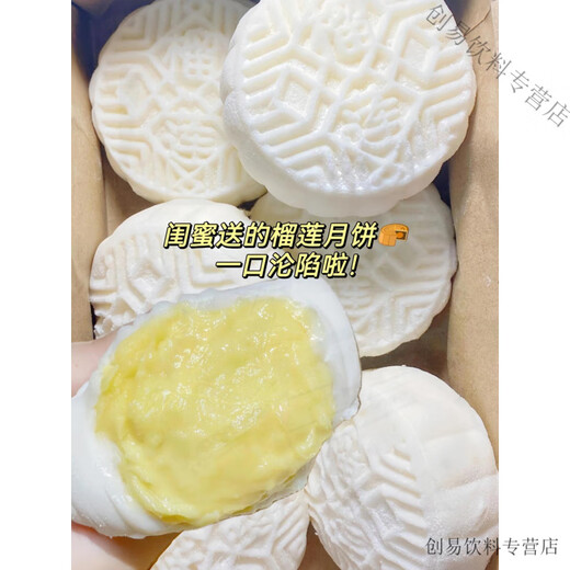 蜂味客新鲜猫山王爆浆榴莲味冰皮月饼中秋广式心水 榴莲味冰皮月饼756g约11-13包