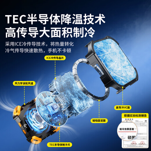 Shuotu unlimited battery life mobile phone radiator magnetic semiconductor refrigeration built-in battery life game live broadcast back clip cooling suitable for Apple series iqoo black shark iPad e-sports flagship model smart digital display丨free game finger cover丨semiconductor refrigeration