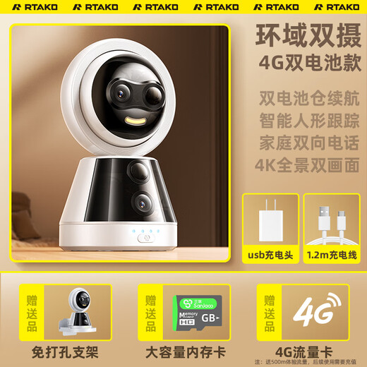 Rtako免插电·4000小时续航】摄像头家用高清监控器360无死角带夜视手机远程全景室内家庭无线双向对话 WIFI版【双电池-蓝光4K超清-AI全彩夜视】 30天循环录像｜免费回放｜远程监控