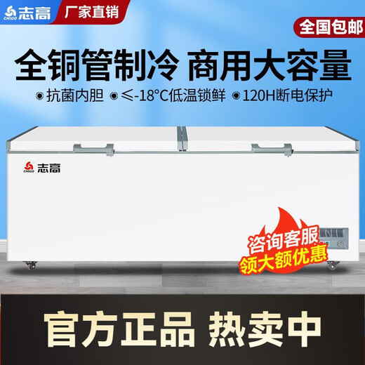 志高冰柜商用大容量卧式冷冻冷藏单温保鲜展示柜超大冷柜家用冰箱 [688机械温控]铜管一级能效1.6