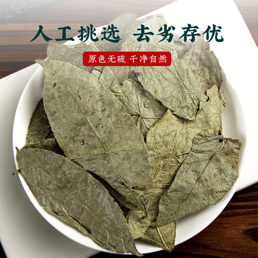 内廷上用北京同仁堂旗下野生青钱柳叶中药材干货金钱柳泡茶泡水可搭桑叶牛 青钱柳叶250g(手选新货)