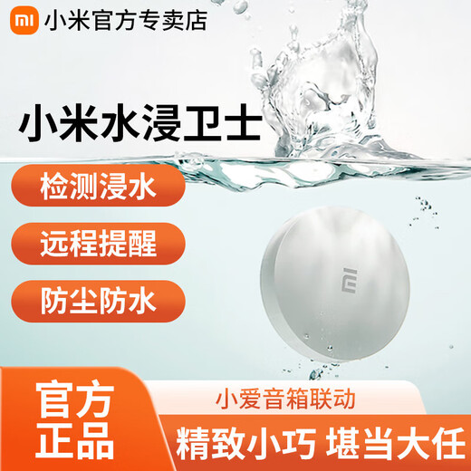 Garde à immersifs de l'eau Automatique ALARME ALARME ALARME SAPPORT DE NIVEAU D'EAU ALARME Intelligent 847 Xiaomi