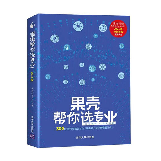 Guoke hilft Ihnen bei der Auswahl eines wichtigen Originalbuchs von Guoke Tsinghua University Press