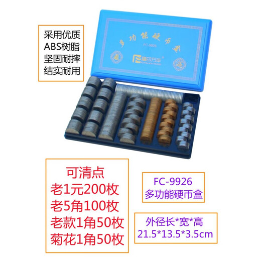 
Banna multifunctional coin box 2019 new version of coin inventory point box bank special point coin box coin storage box 1 yuan 5 jiao 1 jiao 9227 multifunctional old gray cover