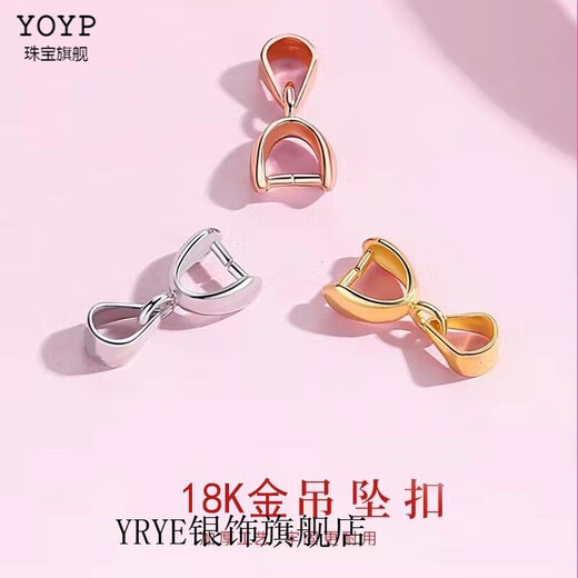 YRYE Old Phoenix Gold Store Pt950 platinum necklace pendant buckle head plated 18K gold connector buckle clip card jade accessories platinum gold single needle pendant buckle