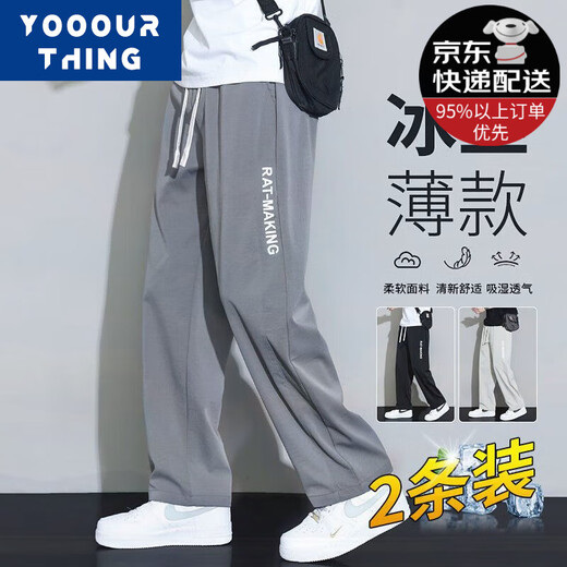 YOOOURTHING冰丝休闲裤男夏季薄款速干运动宽松透气直筒潮流垂感舒适休闲长裤 黑色(单条装) 2XL (建议120-145斤)