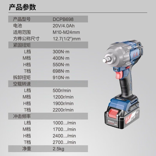 东成无刷电动扳手DCPB698大扭力充电锂电汽修东城强力冲击电风炮 东成DCPB698电动扳手【裸机】