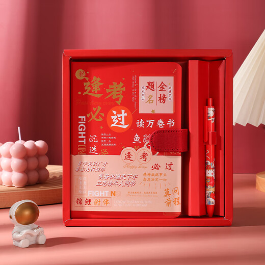 卫美开学毕业季礼品笔记本子套装礼盒可定制中国风商务办公记事本本子前程似锦伴手礼文具国潮文创可印